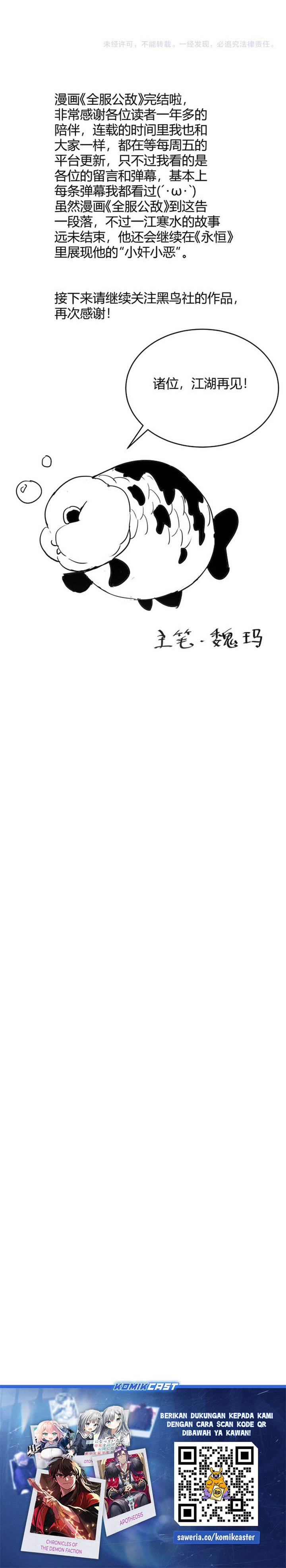 I Became The Game’s Biggest Villain Chapter 117 END Gambar 27