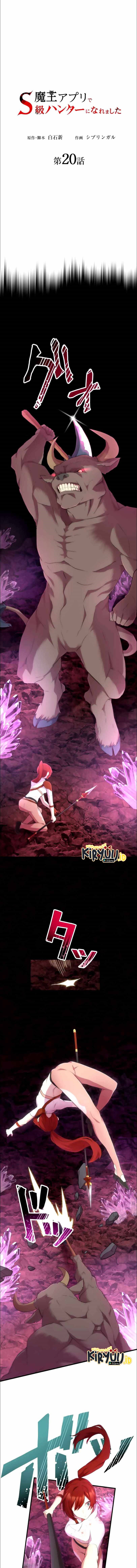 I Became an S-Rank Hunter With the Demon Lord App Chapter 20 Gambar 2