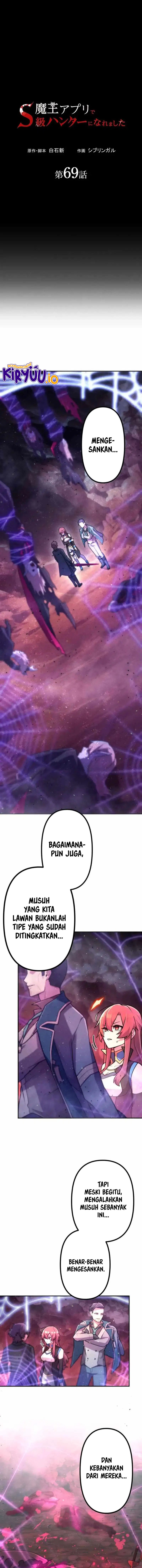 I Became an S-Rank Hunter With the Demon Lord App Chapter 69 Gambar 2