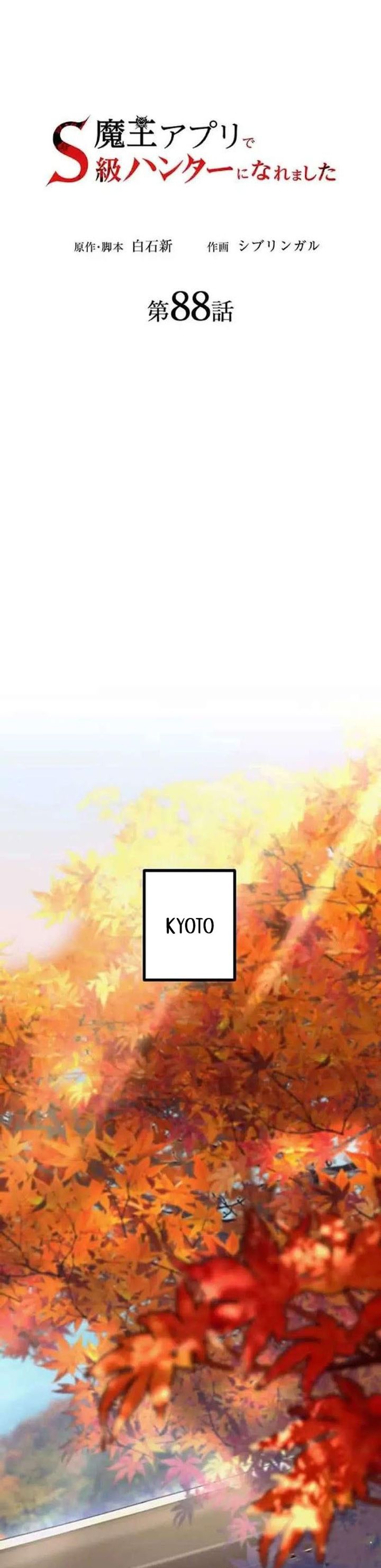 I Became an S-Rank Hunter With the Demon Lord App Chapter 88 Gambar 16