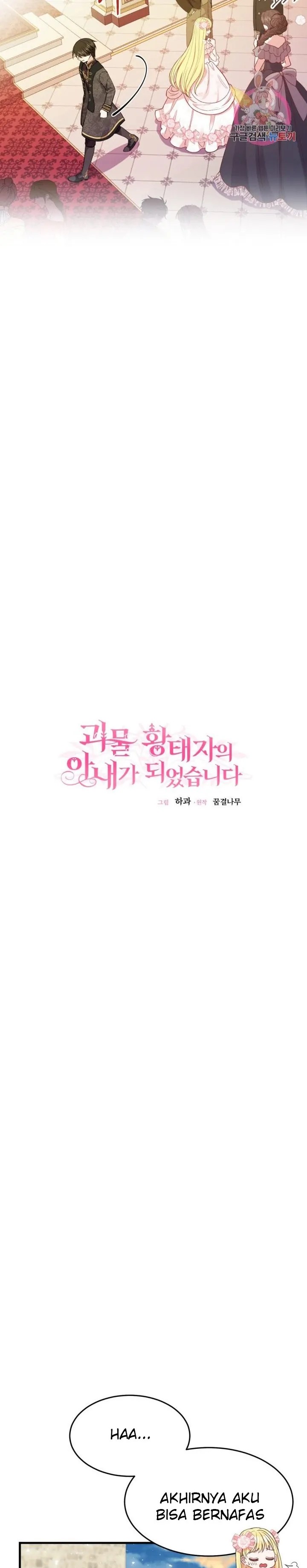 I Became the Wife of the Monstrous Crown Prince Chapter 24 Gambar 8