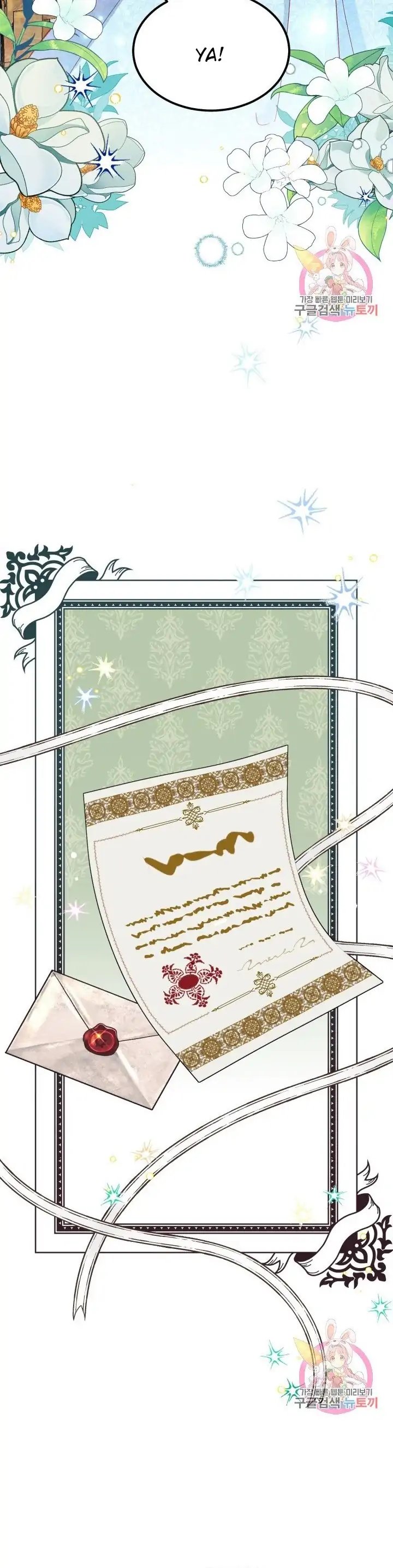 I Became the Wife of the Monstrous Crown Prince Chapter 34 Gambar 13
