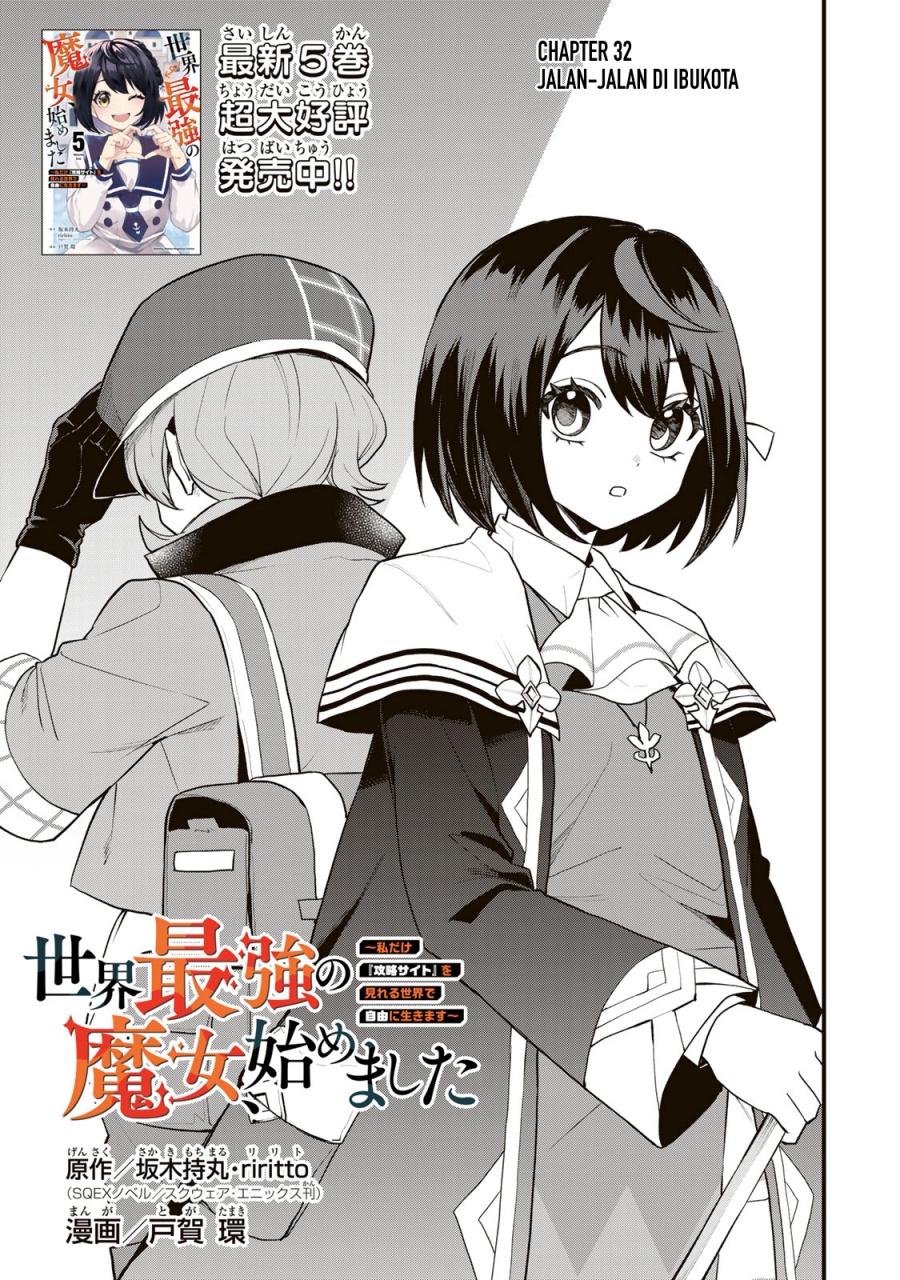 I Became the World’s Strongest Witch, ~I Will Live Freely in a World Where Only I Can Access the “Guide Site”~ Chapter 32 Gambar 2