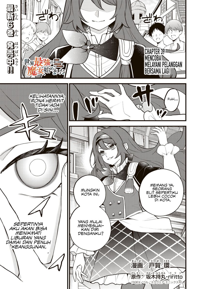 I Became the World’s Strongest Witch, ~I Will Live Freely in a World Where Only I Can Access the “Guide Site”~ Chapter 39 Gambar 2
