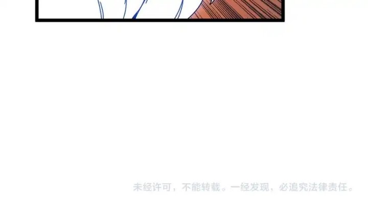 I Become Invincible Black Dragon Boss At The Start Chapter 85 Gambar 9