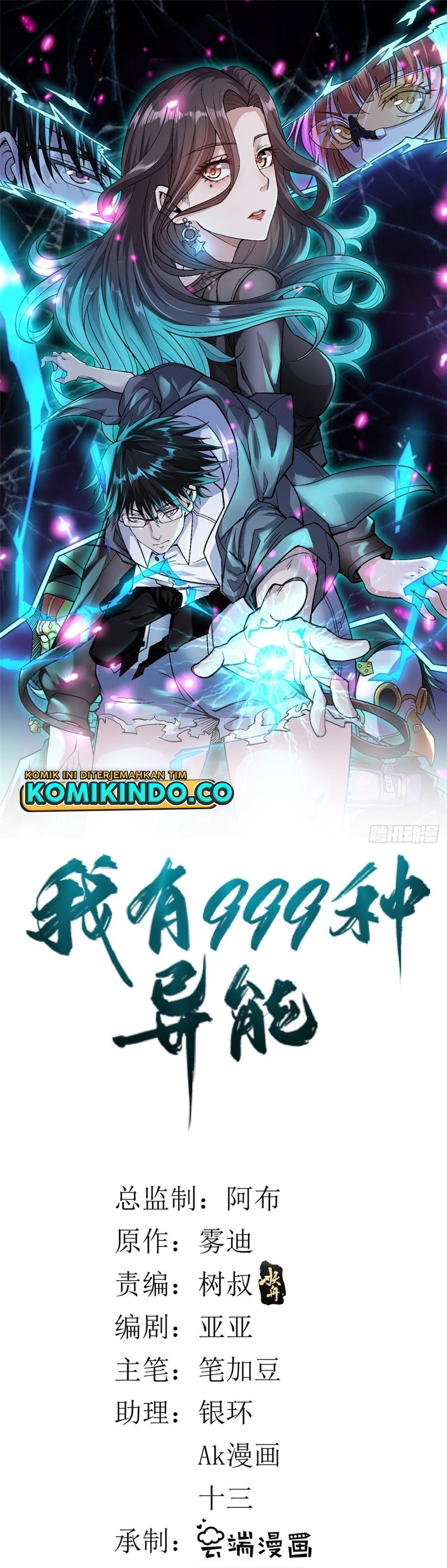 I Can Snatch 999 Types of Abilities (Your Abilities Are Mine/ I Have 999 Abilities) Chapter 22 Gambar 2