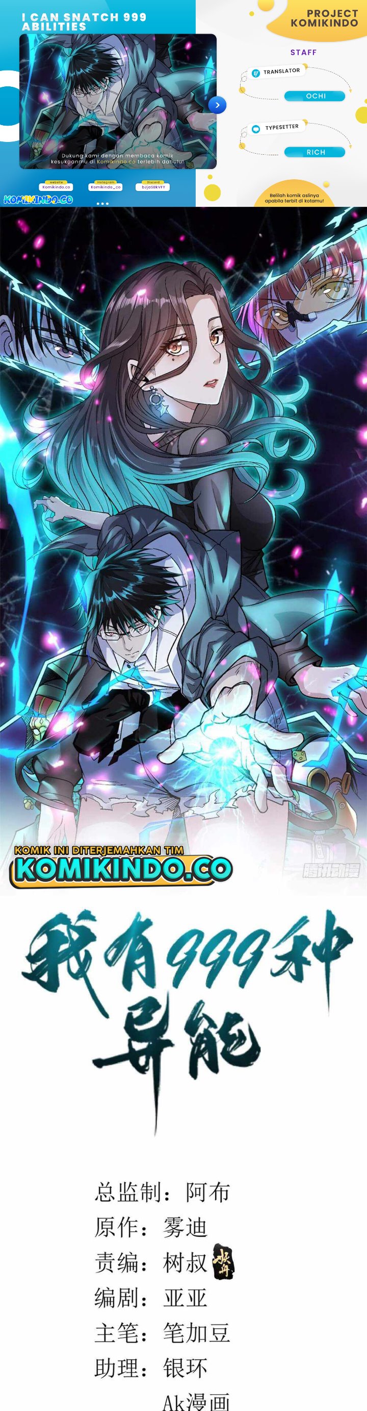 I Can Snatch 999 Types of Abilities (Your Abilities Are Mine/ I Have 999 Abilities) Chapter 40 Gambar 1