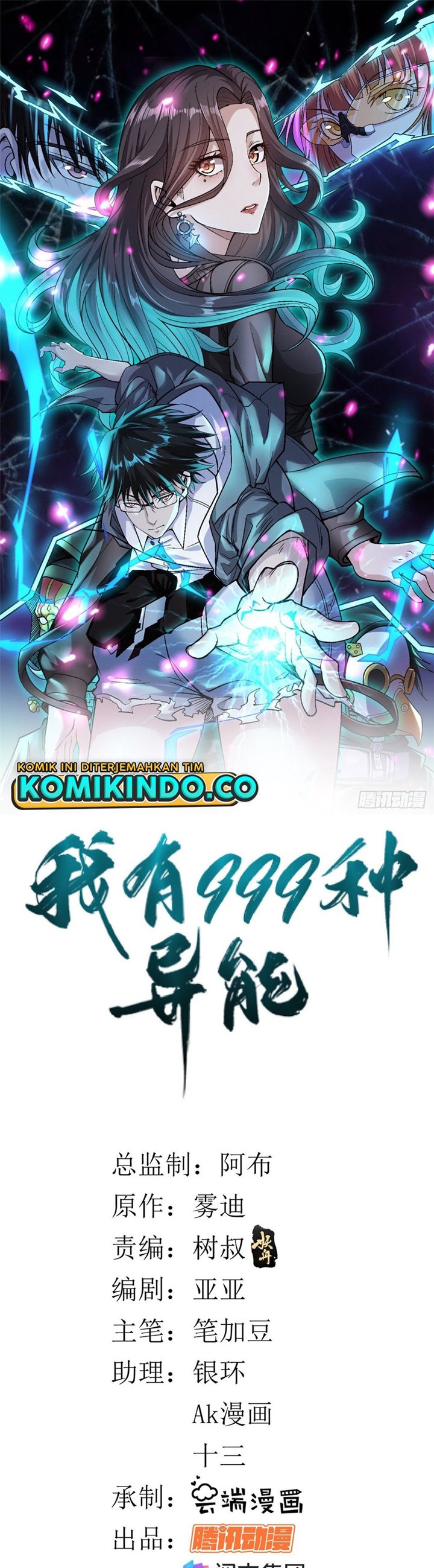 I Can Snatch 999 Types of Abilities (Your Abilities Are Mine/ I Have 999 Abilities) Chapter 41 Gambar 2