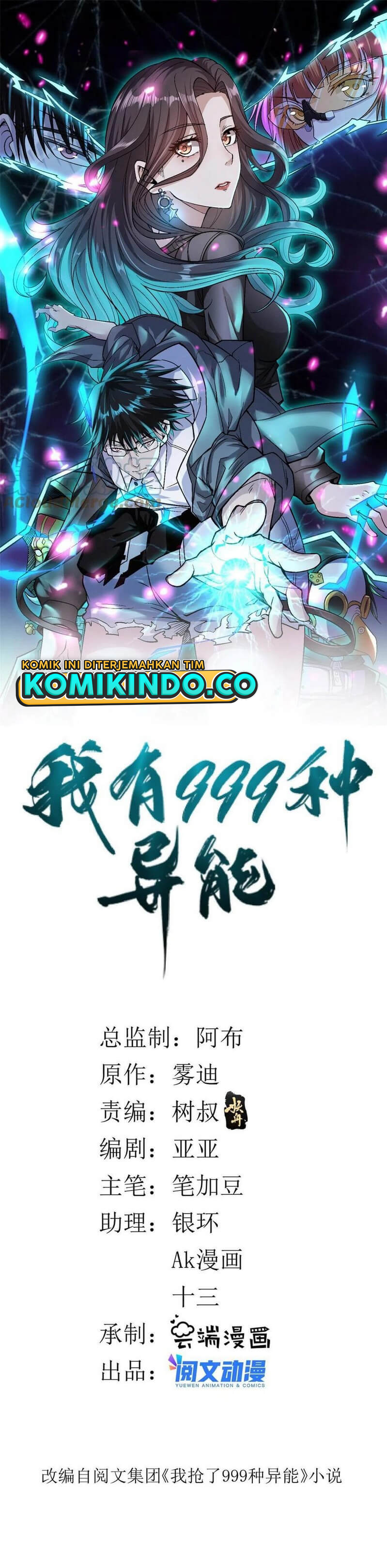 I Can Snatch 999 Types of Abilities (Your Abilities Are Mine/ I Have 999 Abilities) Chapter 78 Gambar 2