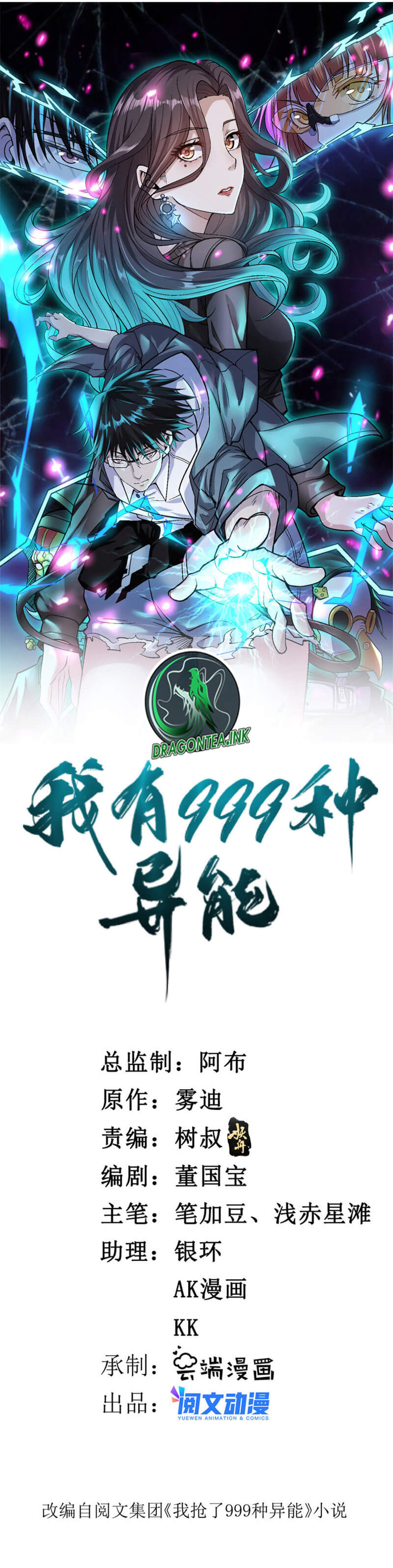 I Can Snatch 999 Types of Abilities (Your Abilities Are Mine/ I Have 999 Abilities) Chapter 133 Gambar 2