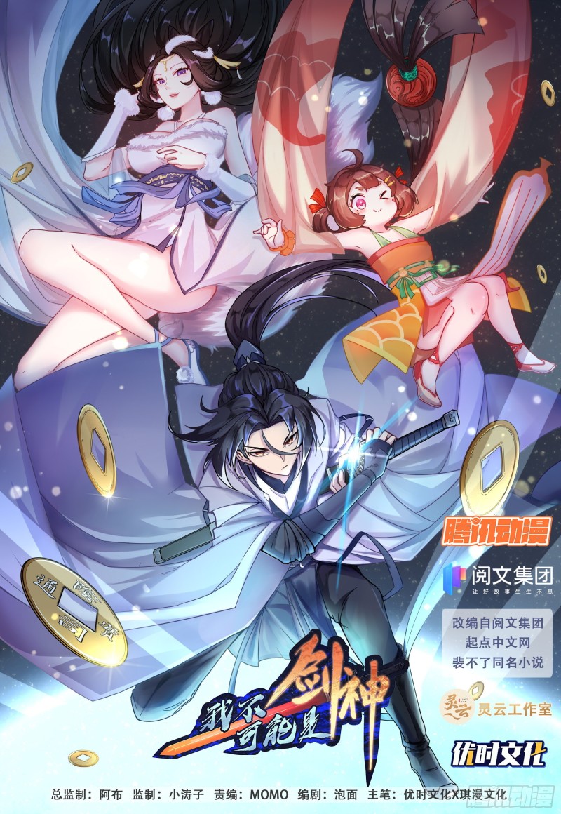 I Can’t Be a Sword God Chapter 01 Gambar 2