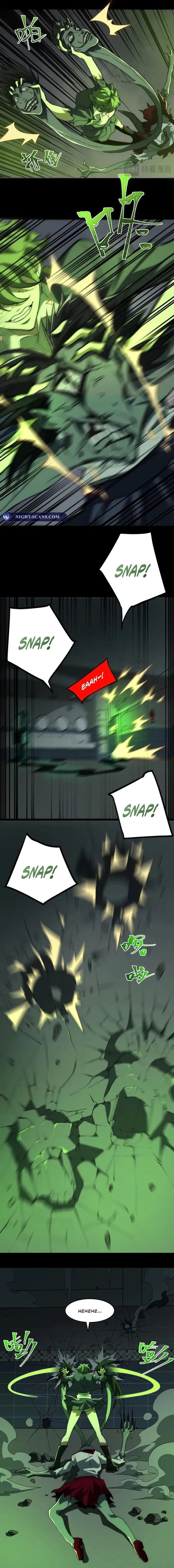 I Created an Urban Legend! Chapter 57 Gambar 3