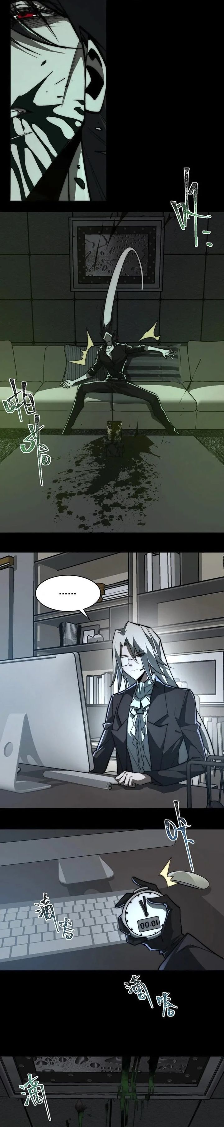 I Created an Urban Legend! Chapter 76 Gambar 6