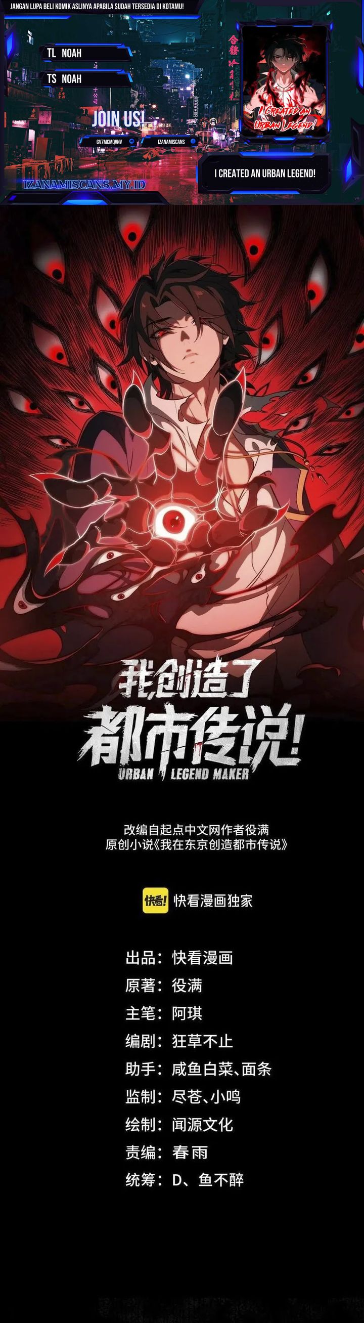 I Created an Urban Legend! Chapter 80 Gambar 1