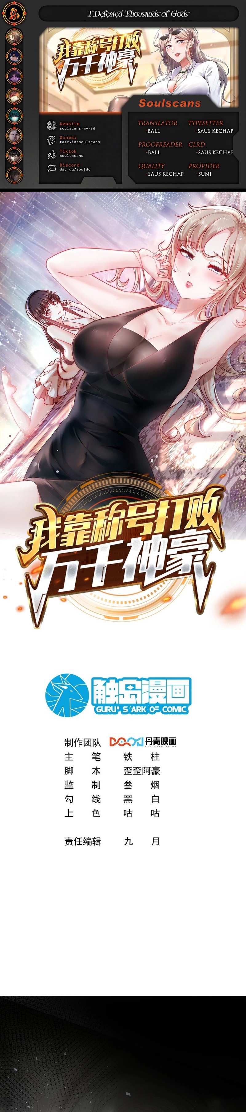 I Defeat Countless Tycoons With My Title System Chapter 55 Gambar 1