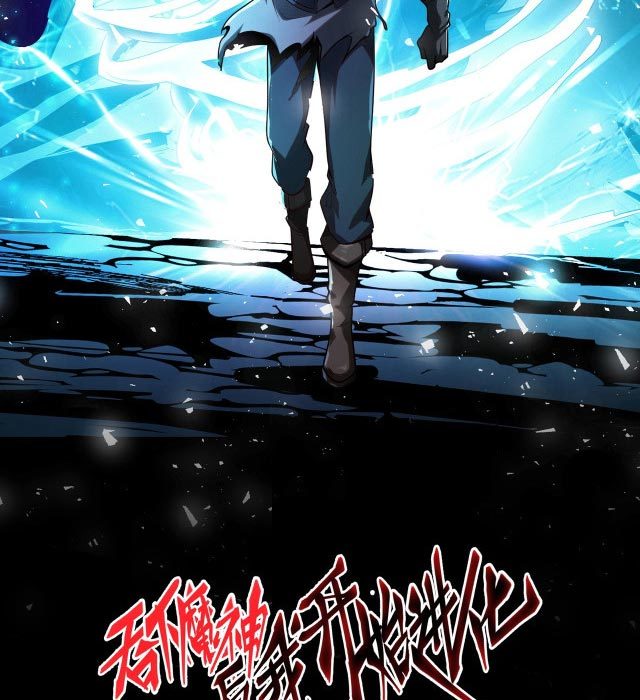 I Evolved After Devouring the Demon God Chapter 05 Gambar 2