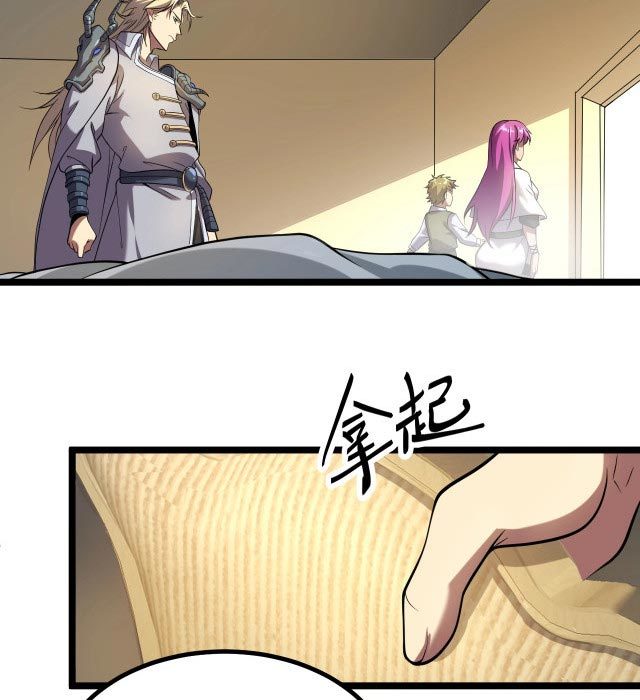 I Evolved After Devouring the Demon God Chapter 05 Gambar 30