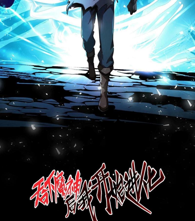 I Evolved After Devouring the Demon God Chapter 17 Gambar 2