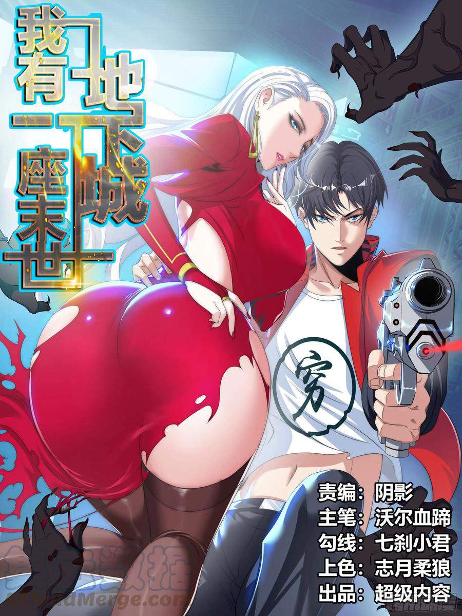 I Have An Apocalyptic Dungeon Chapter 05 Gambar 2