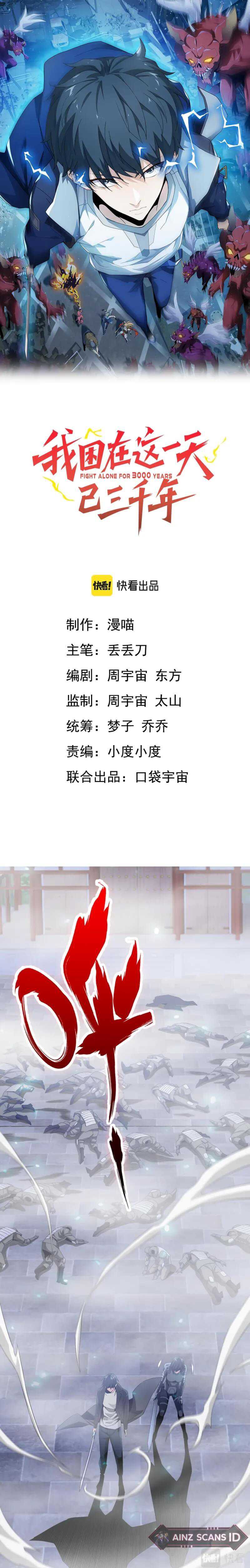 I Have Been Stuck on the Same Day for 3000 Years Chapter 41 Gambar 3