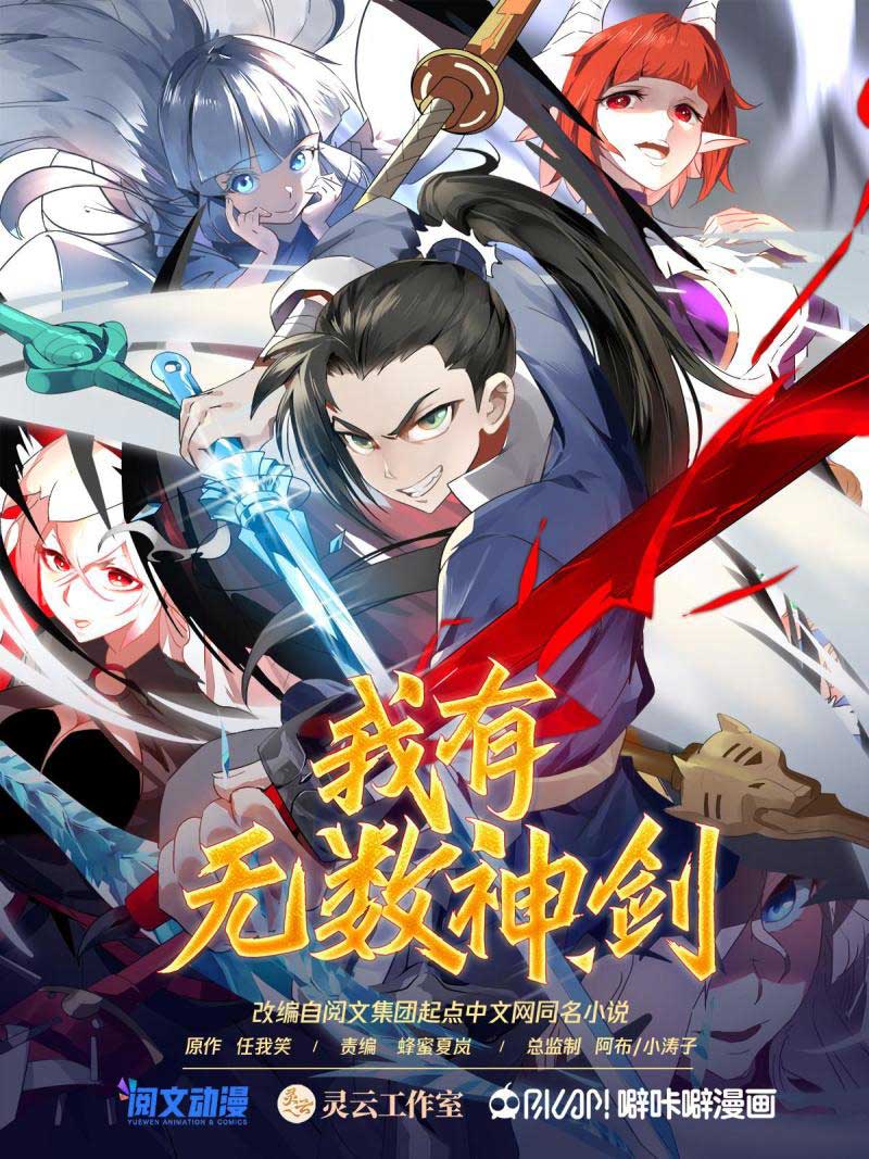 I Have Countless Legendary Swords Chapter 129 Gambar 2