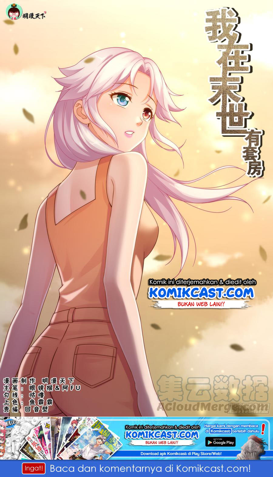 I Have a Mansion In The Post-Apocalyptic World Chapter 312 Gambar 2