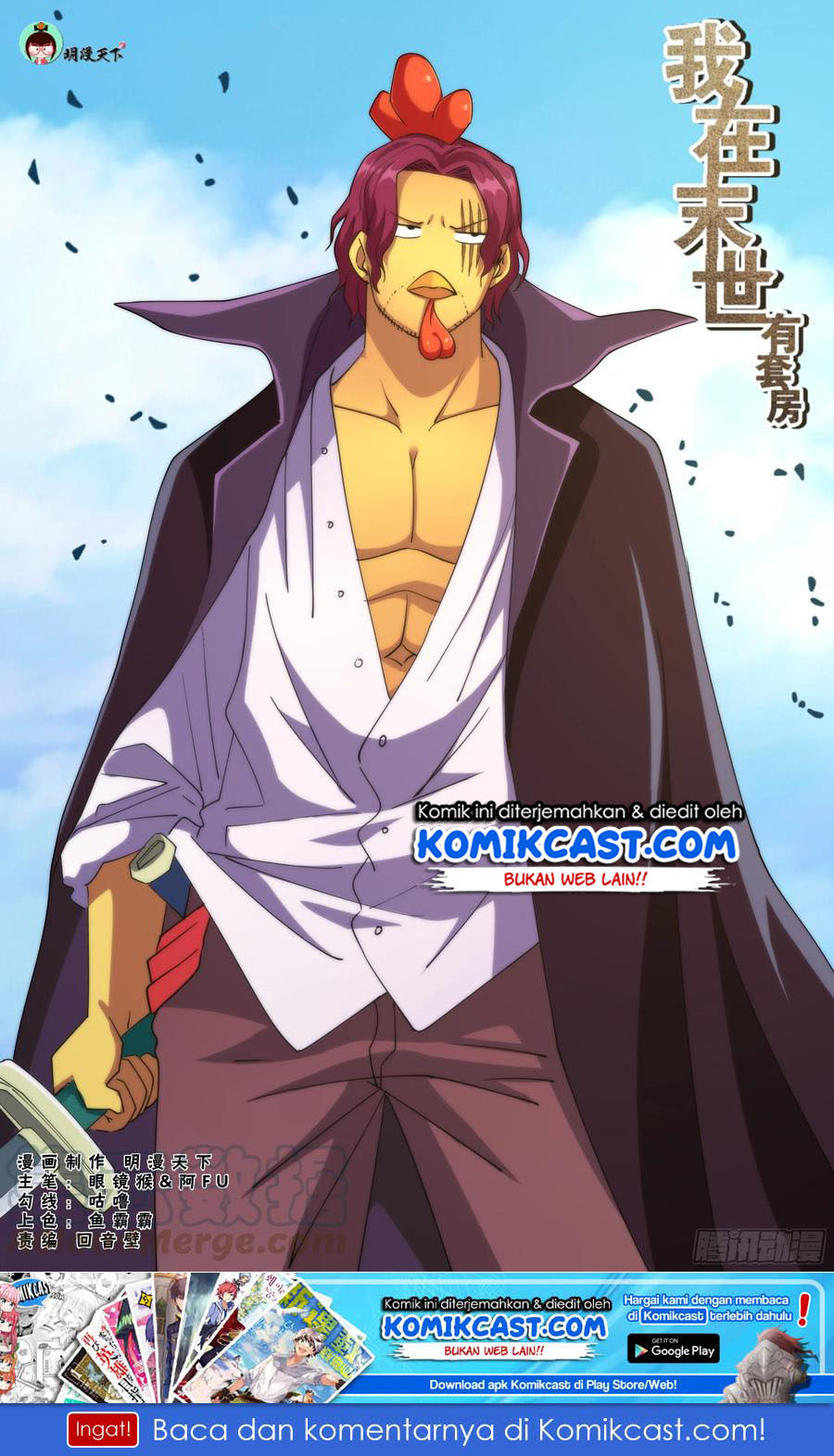I Have a Mansion In The Post-Apocalyptic World Chapter 357 Gambar 2
