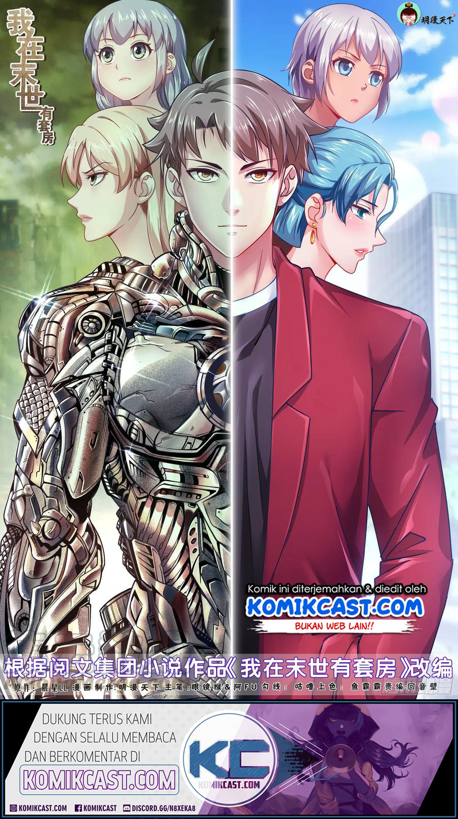 I Have a Mansion In The Post-Apocalyptic World Chapter 359 Gambar 2