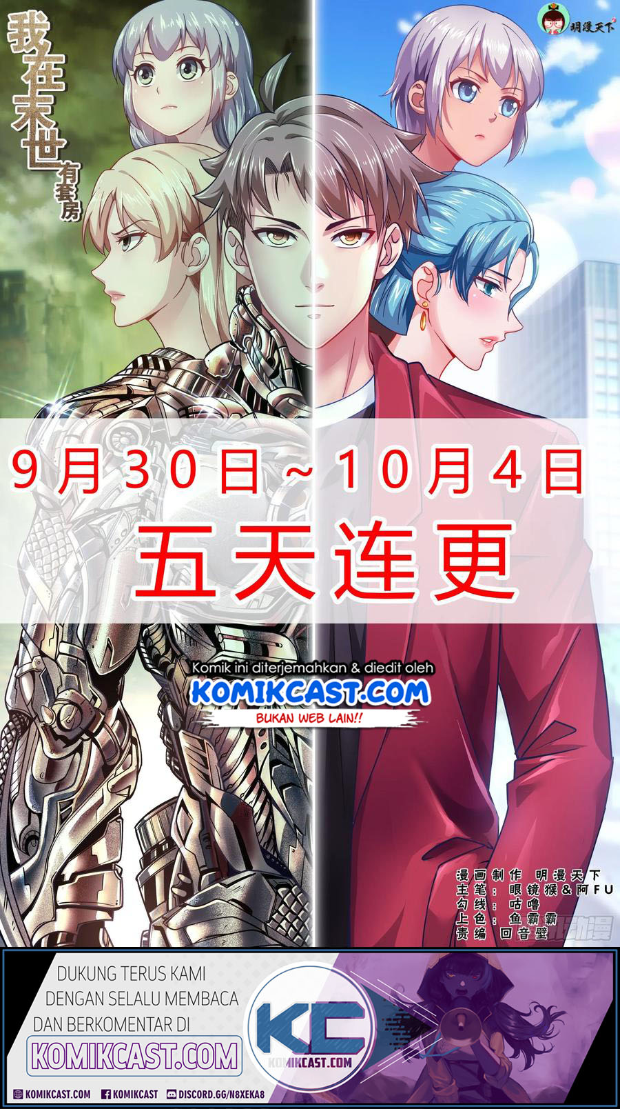 I Have a Mansion In The Post-Apocalyptic World Chapter 369 Gambar 2