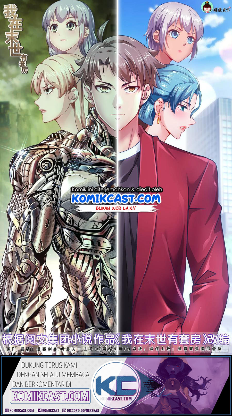 I Have a Mansion In The Post-Apocalyptic World Chapter 380 Gambar 2