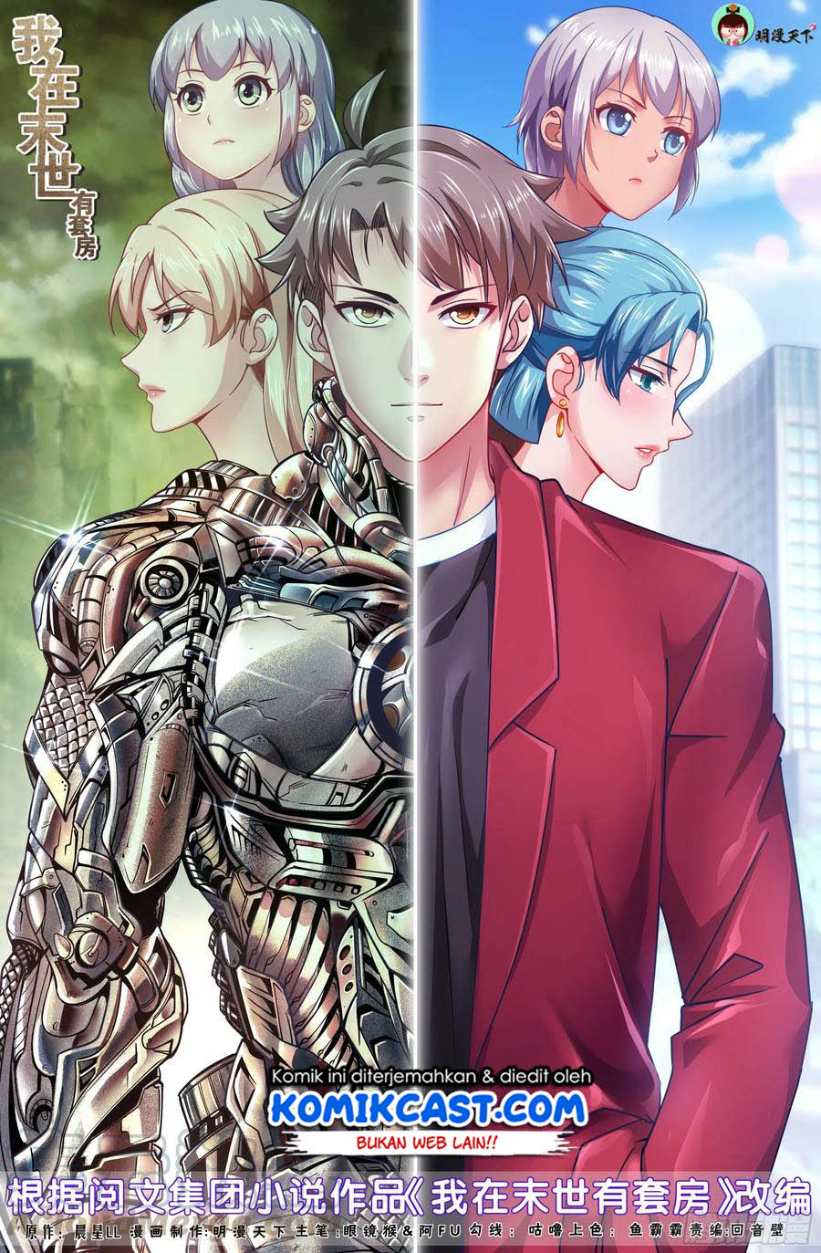 I Have a Mansion In The Post-Apocalyptic World Chapter 412 Gambar 2