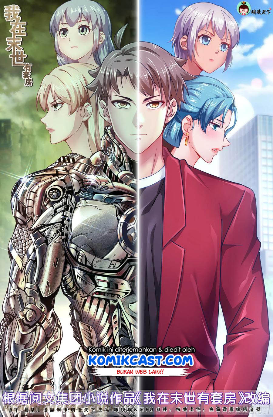 I Have a Mansion In The Post-Apocalyptic World Chapter 417 Gambar 2