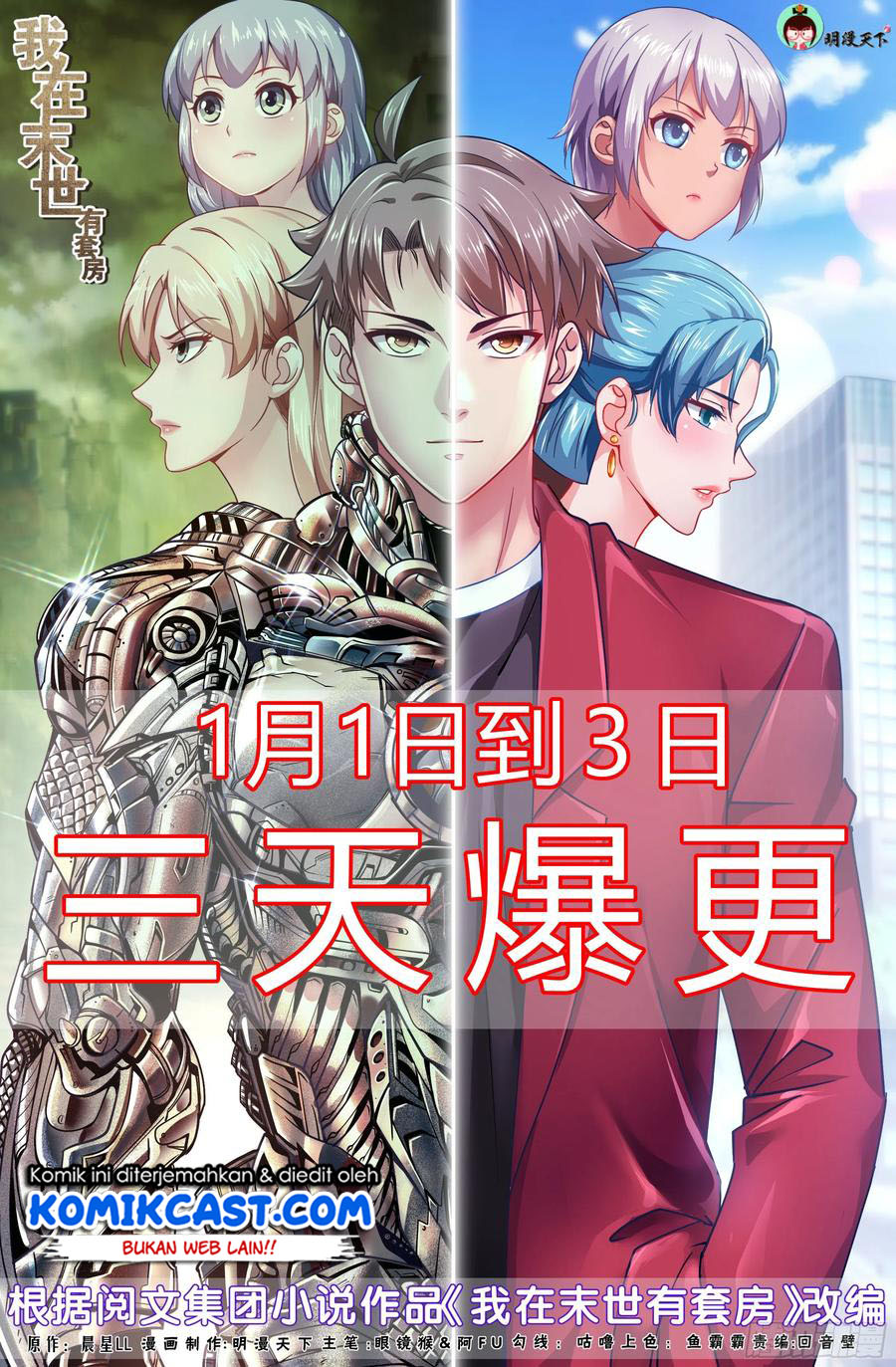 I Have a Mansion In The Post-Apocalyptic World Chapter 424 Gambar 2