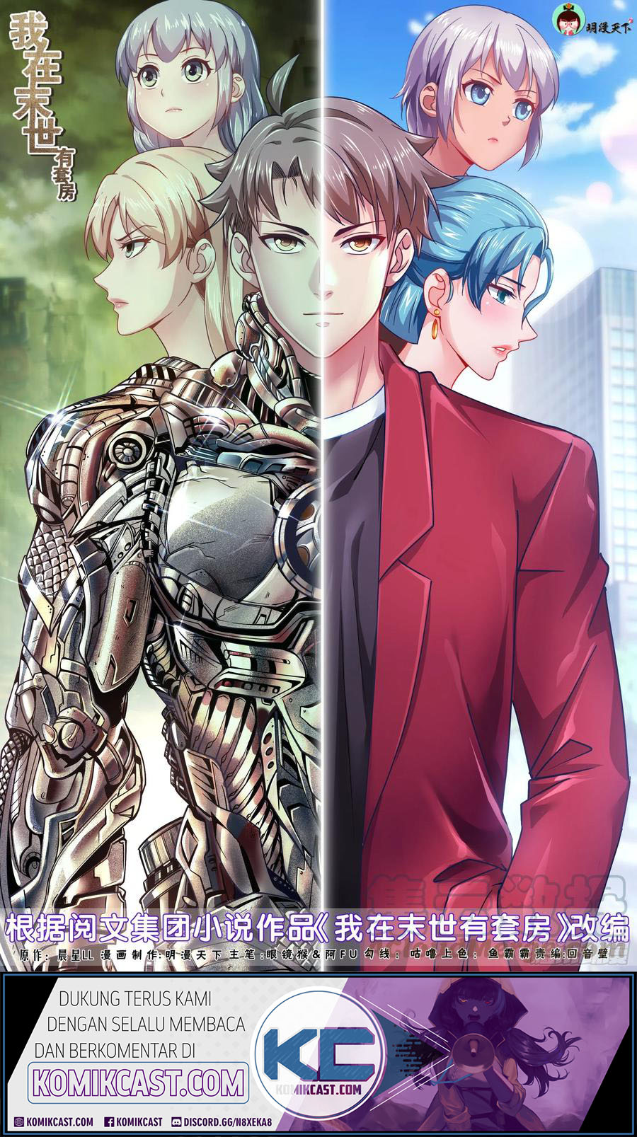 I Have a Mansion In The Post-Apocalyptic World Chapter 469 Gambar 2