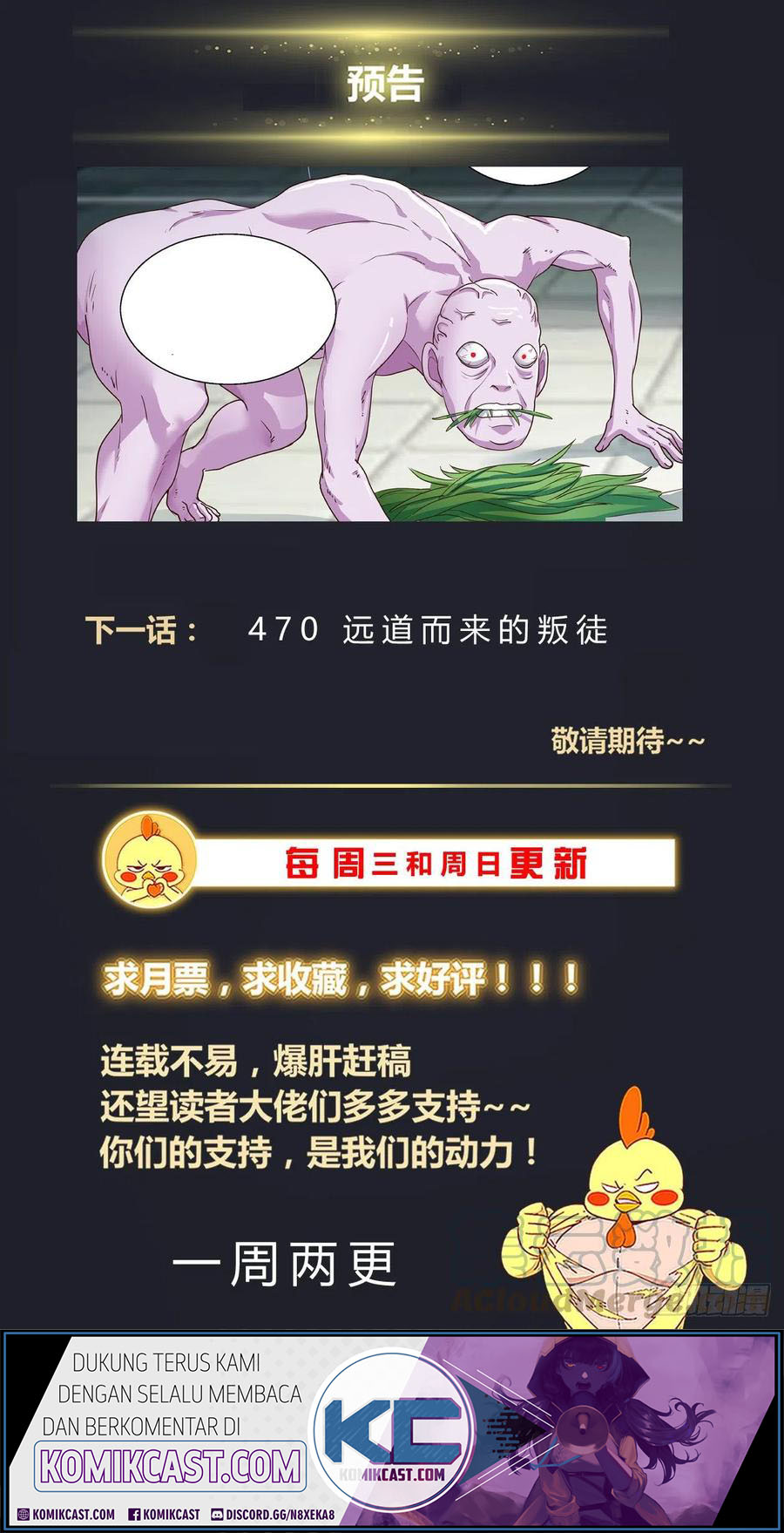 I Have a Mansion In The Post-Apocalyptic World Chapter 469 Gambar 15