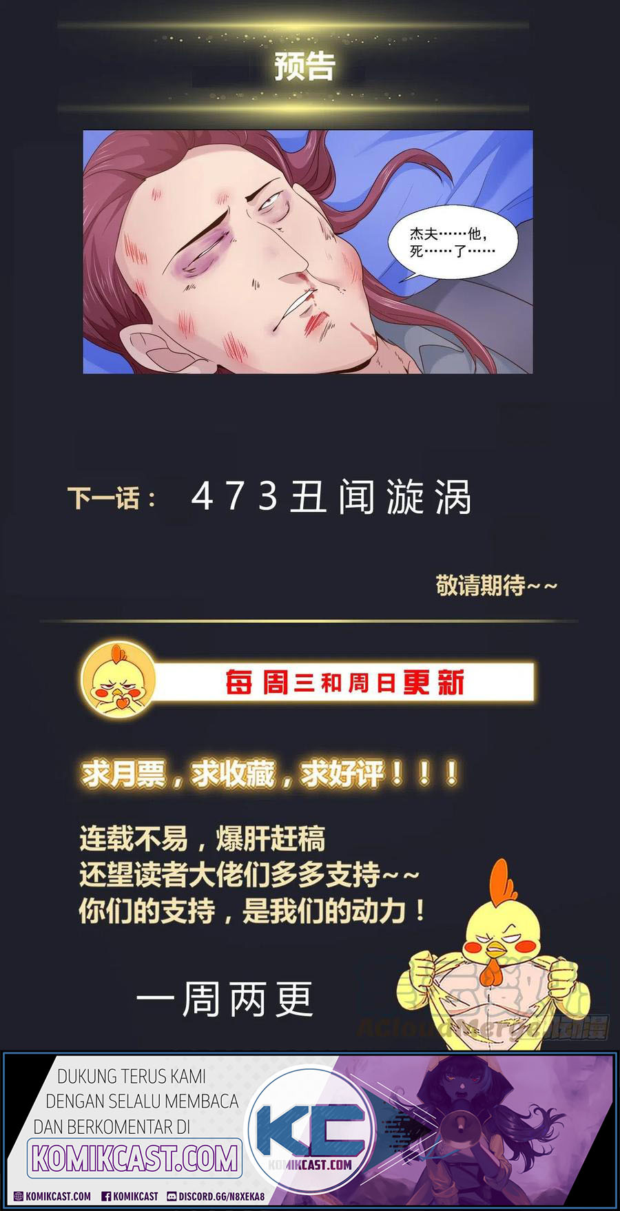 I Have a Mansion In The Post-Apocalyptic World Chapter 472 Gambar 15