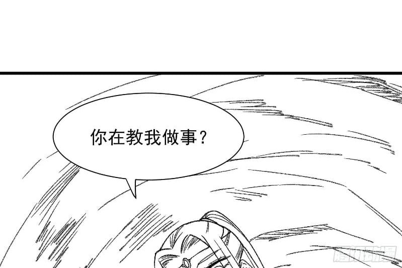 I Just Don’t Play the Card According to the Routine Chapter 17 Gambar 63
