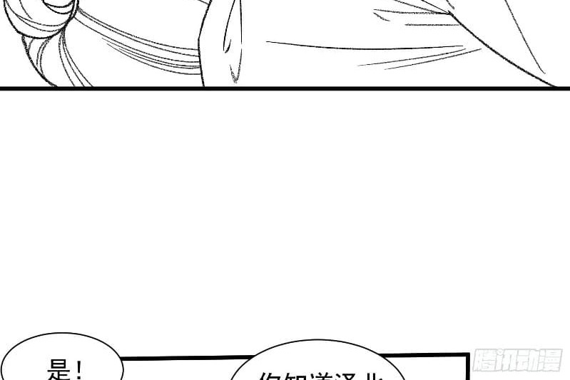 I Just Don’t Play the Card According to the Routine Chapter 17 Gambar 65