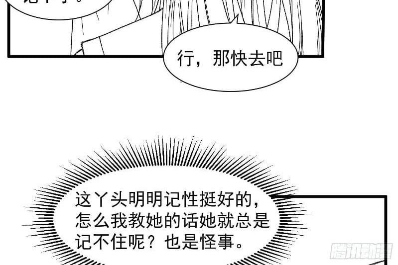 I Just Don’t Play the Card According to the Routine Chapter 17 Gambar 67