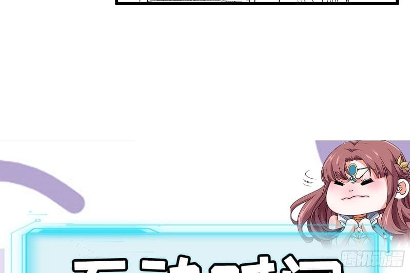 I Just Don’t Play the Card According to the Routine Chapter 17 Gambar 69