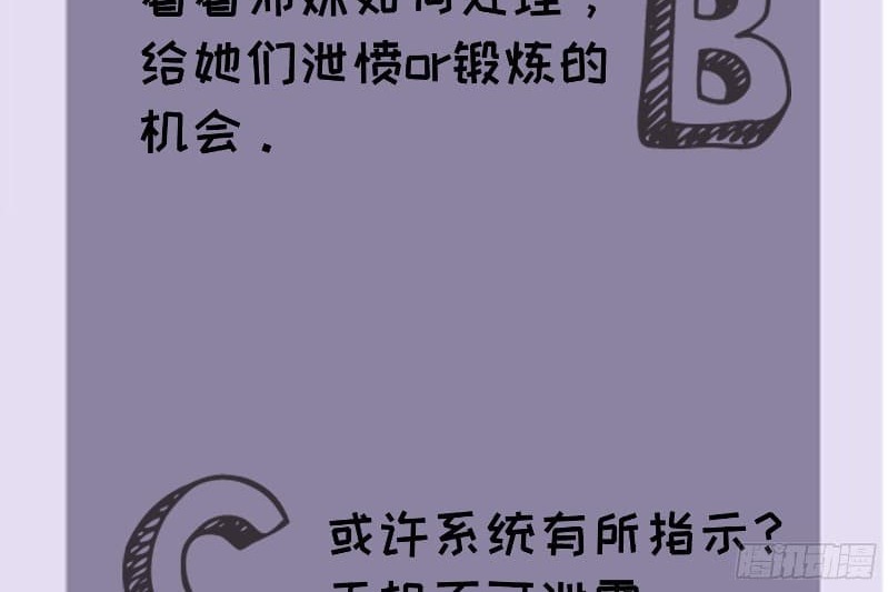 I Just Don’t Play the Card According to the Routine Chapter 17 Gambar 73