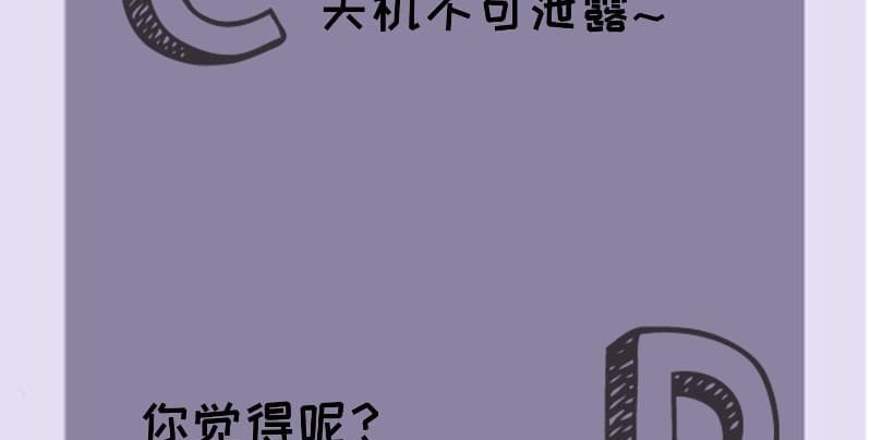 I Just Don’t Play the Card According to the Routine Chapter 17 Gambar 74