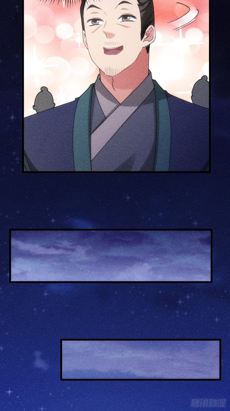 I Just Don’t Play the Card According to the Routine Chapter 19 Gambar 24