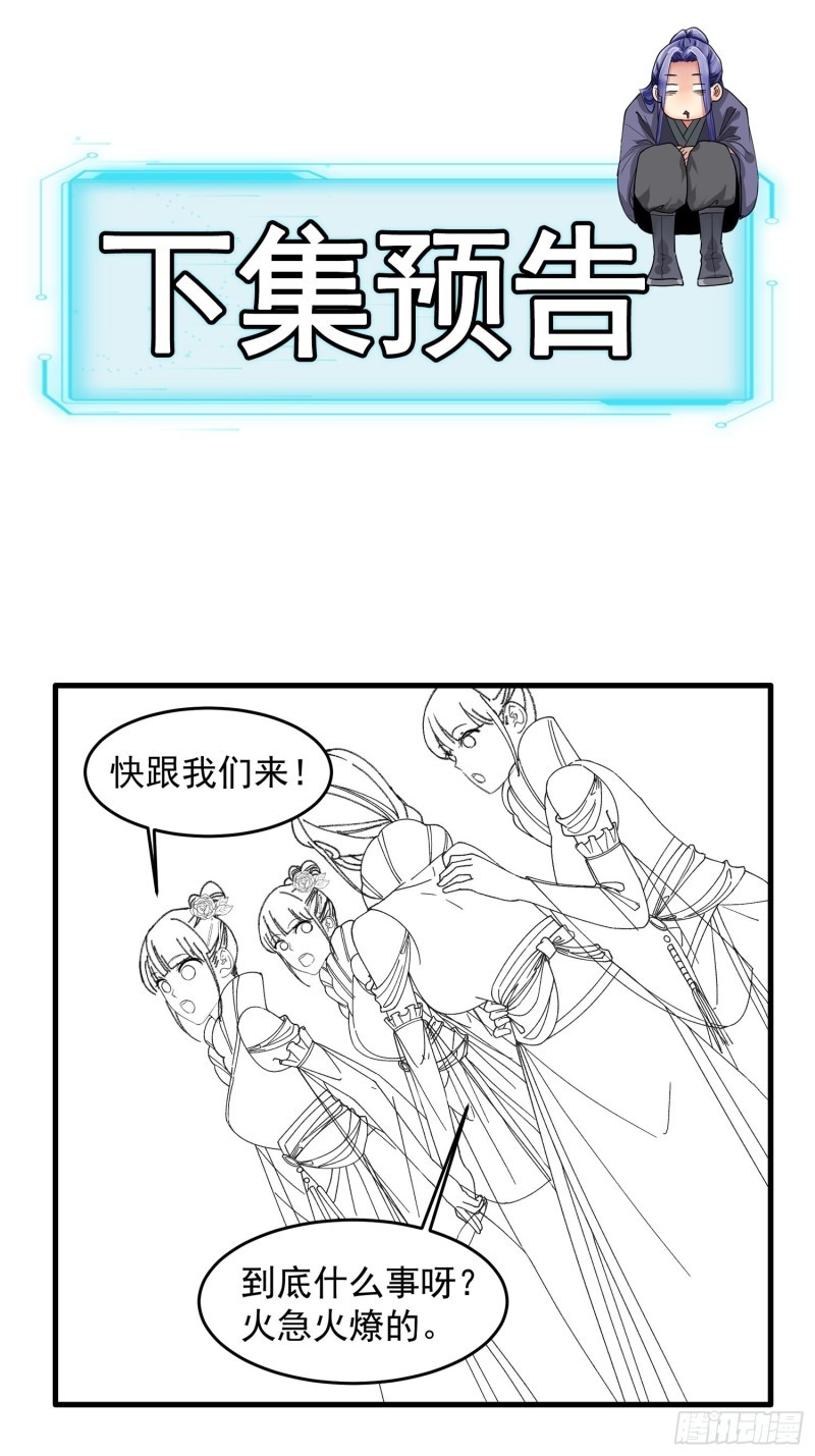 I Just Don’t Play the Card According to the Routine Chapter 52 Gambar 28