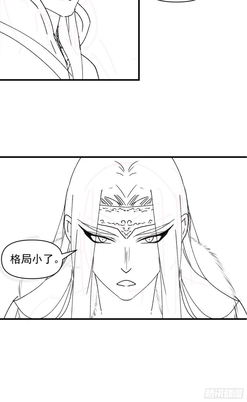 I Just Don’t Play the Card According to the Routine Chapter 85 Gambar 24