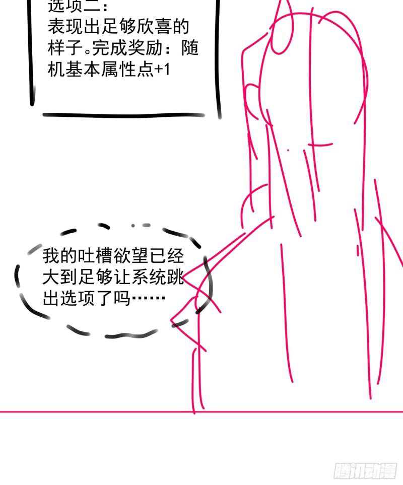 I Just Don’t Play the Card According to the Routine Chapter 88 Gambar 39
