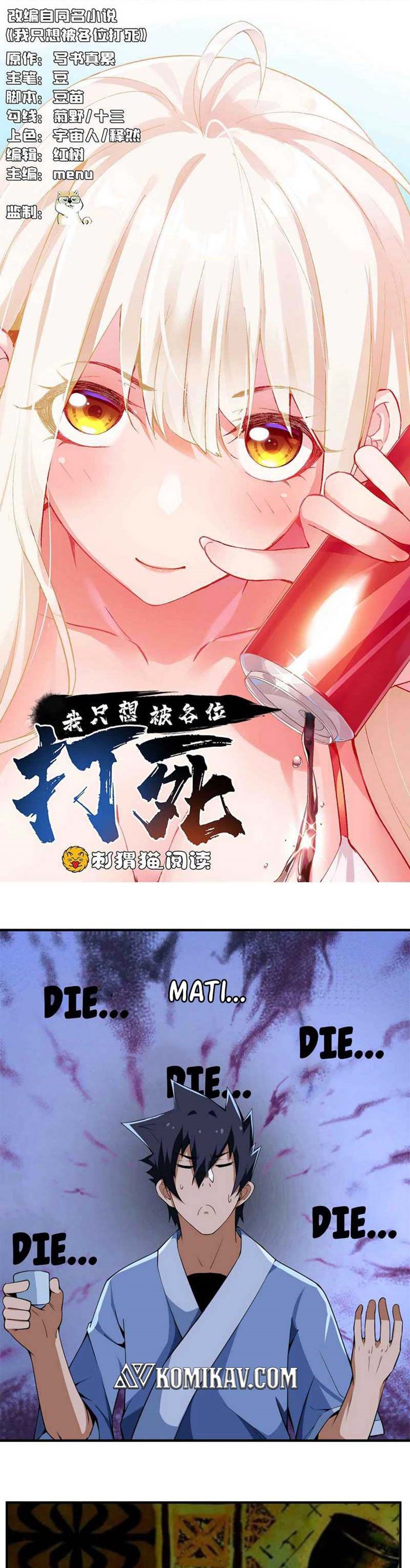 I Just Want to be Beaten to Death by Everyone Chapter 11 Gambar 2