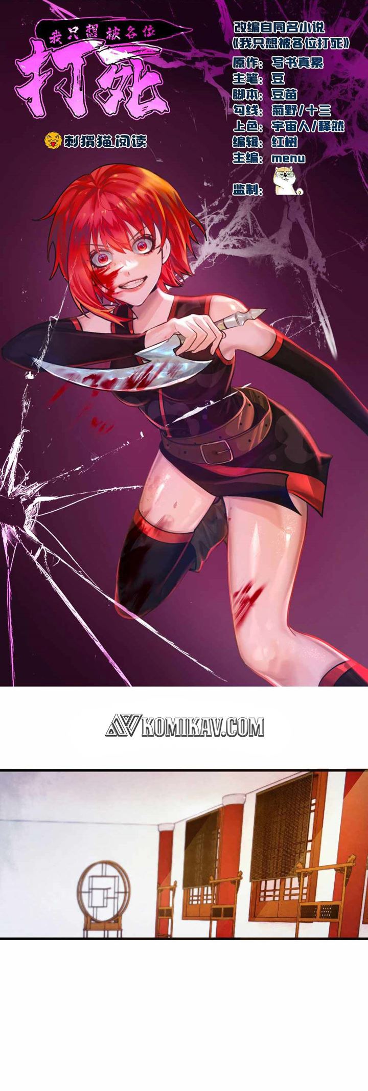 I Just Want to be Beaten to Death by Everyone Chapter 32 Gambar 2