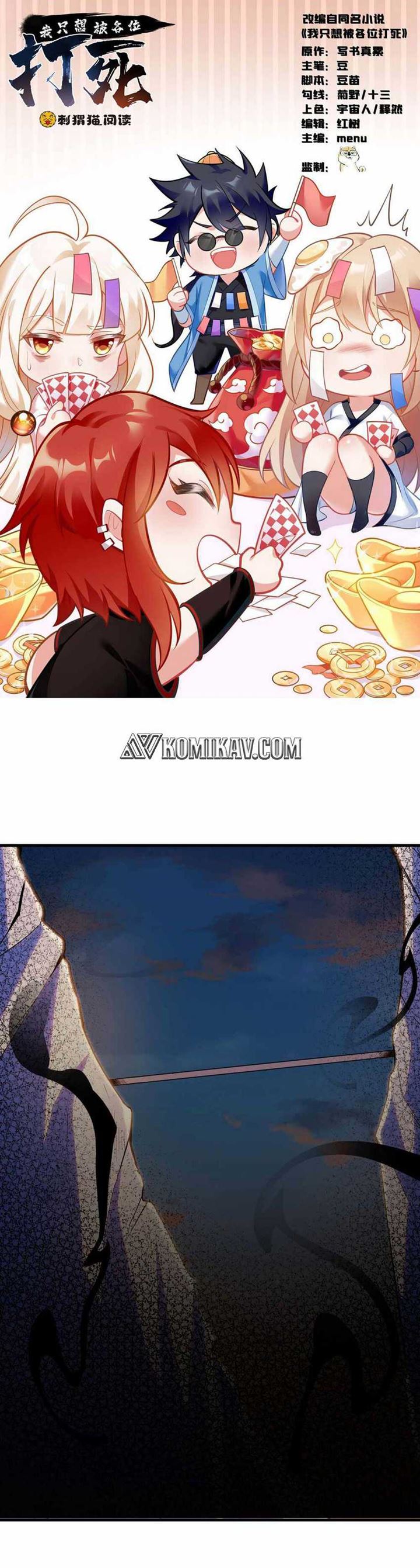 I Just Want to be Beaten to Death by Everyone Chapter 33 Gambar 2