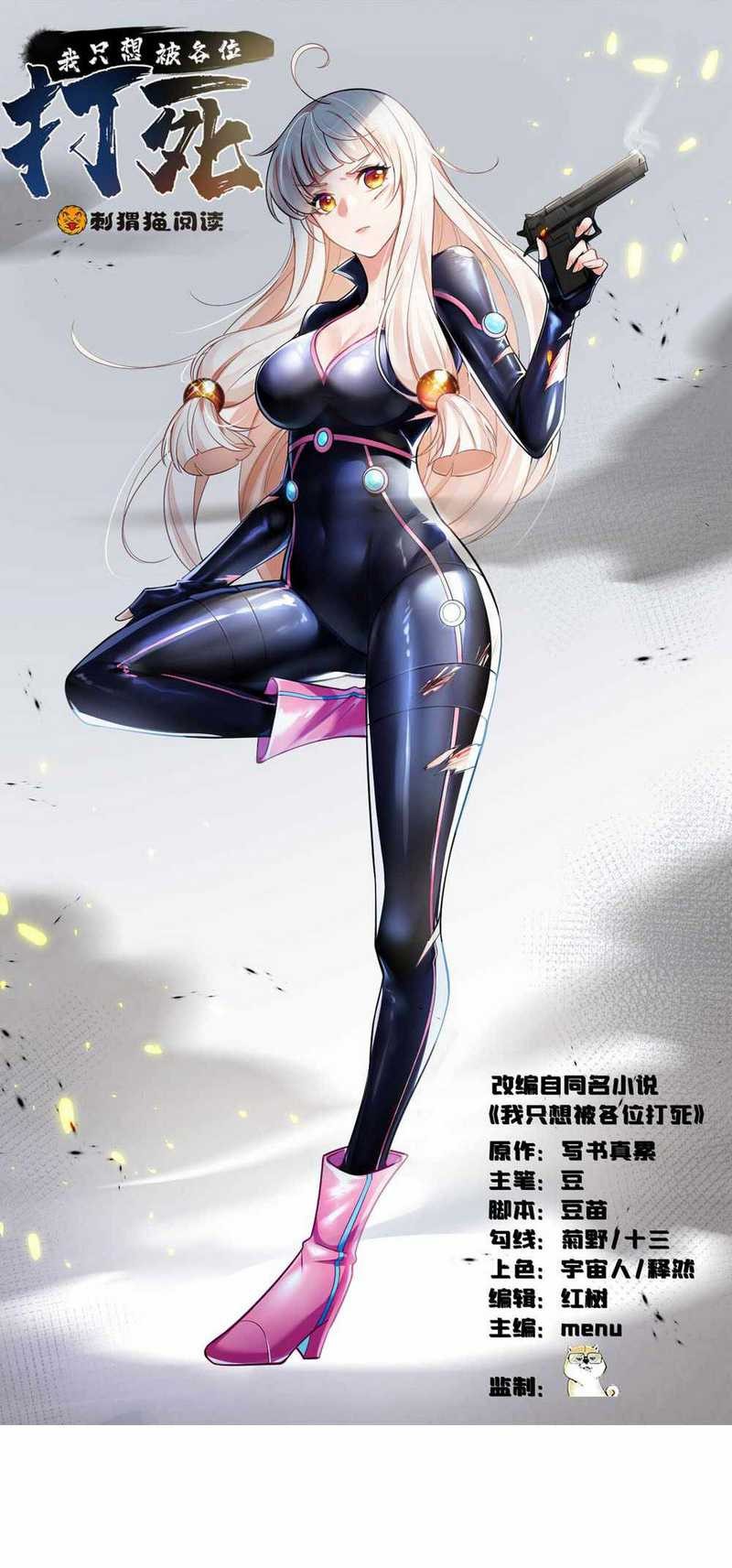 I Just Want to be Beaten to Death by Everyone Chapter 39 Gambar 2